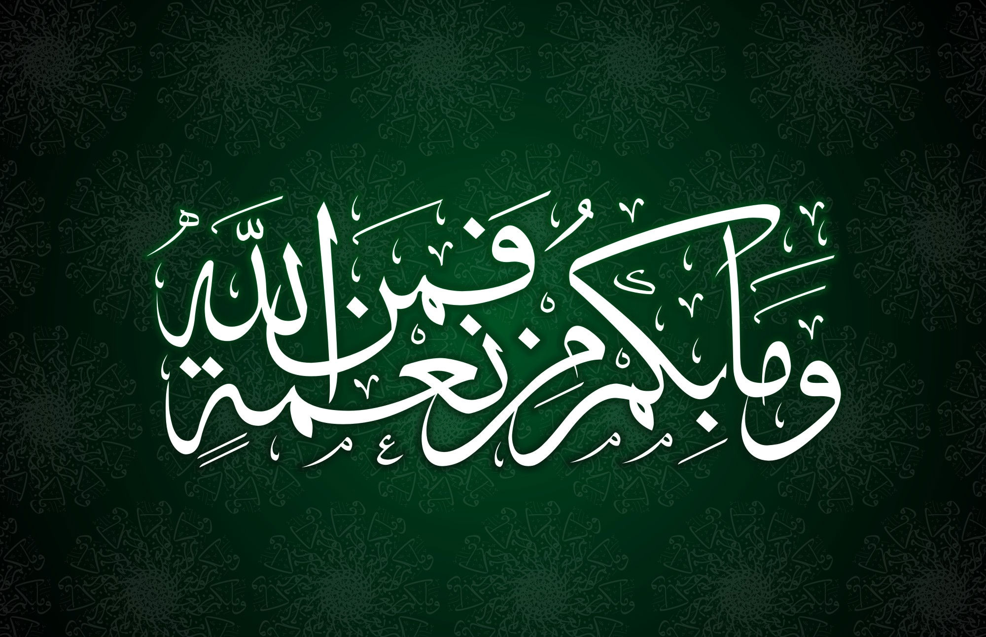 Arabic calligraphy depicting God's Blessing - HD desktop wallpaper.