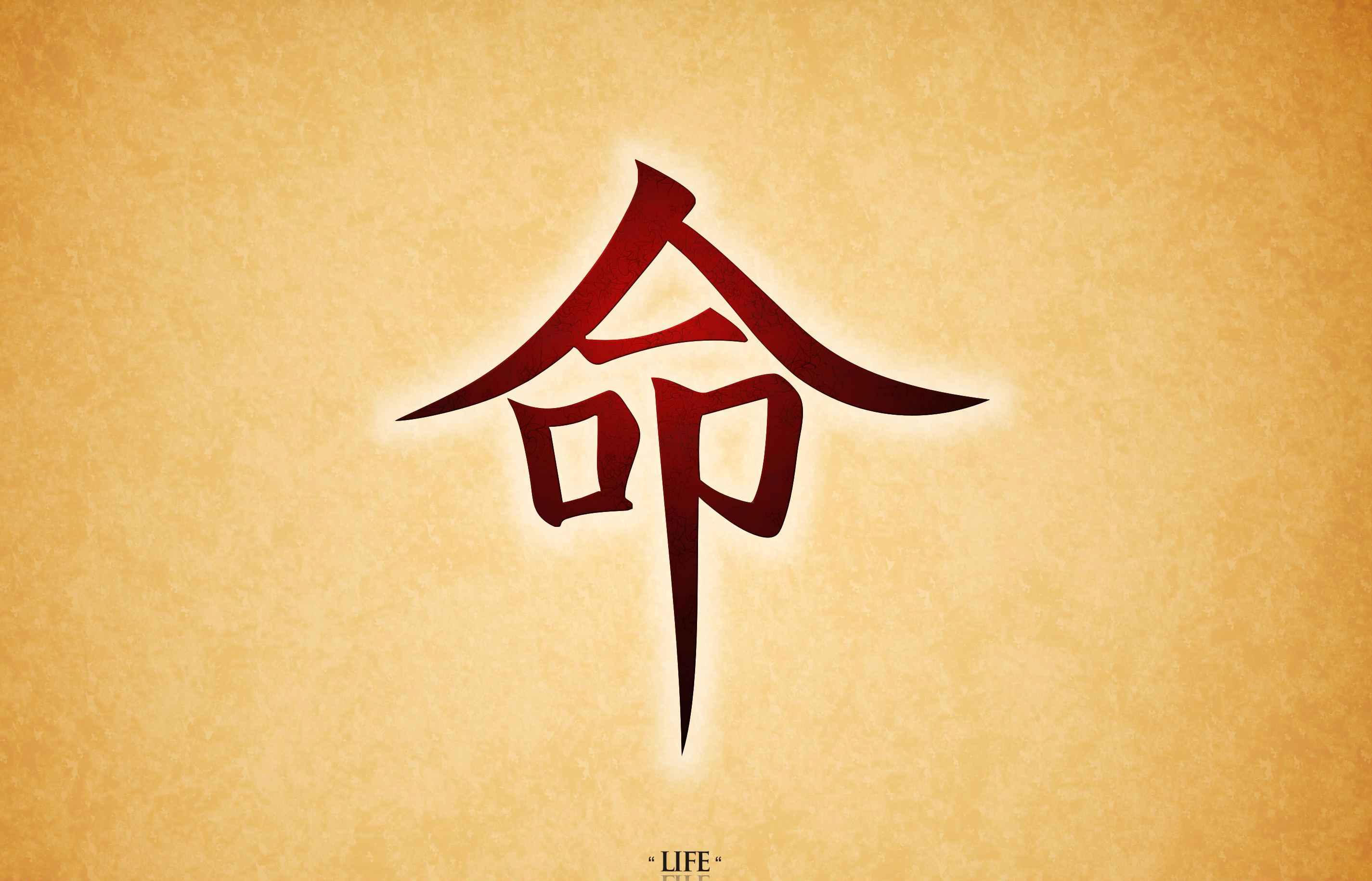 Japanese symbol for life, captured in a vibrant HD desktop wallpaper
