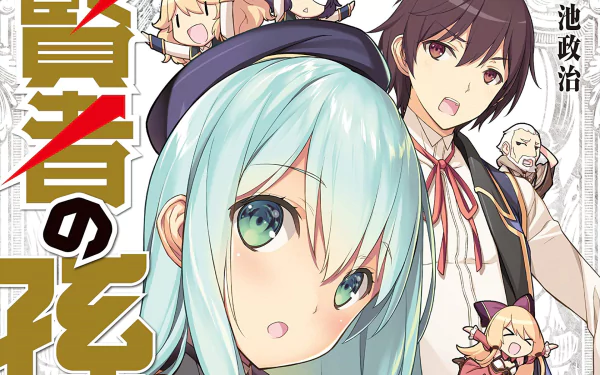  Kenja No Mago