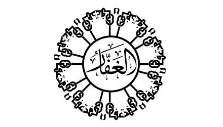 islamic calligraphy religious islam HD Desktop Wallpaper | Background Image