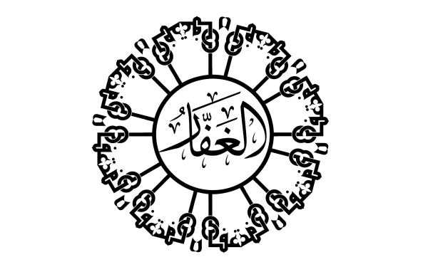 Religious Islam Calligraphy Islamic HD Wallpaper | Background Image