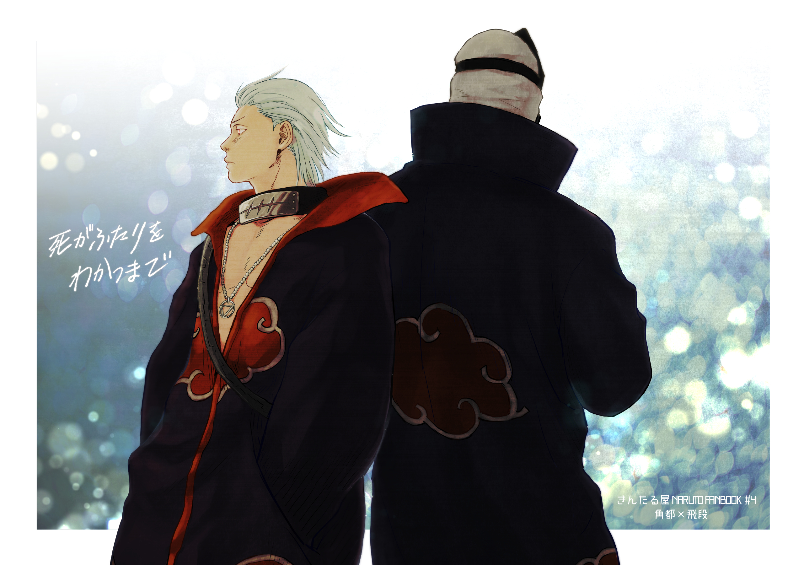 thumbnail image 2 of 20M 🔥 ☢️ Akatsuki ☢️ ⚠️ FLASH WARNING 2 of 6