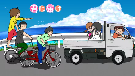 Kazuichi Arai Sawako Kuronuma Ayane Yano Shota Kazehaya Ryu Sanada Chizuru Yoshida Anime From Me to You HD Desktop Wallpaper | Background Image