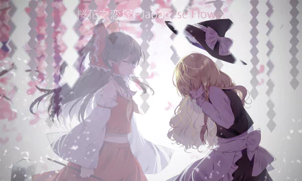 Marisa Kirisame Reimu Hakurei Anime Touhou HD Desktop Wallpaper | Background Image