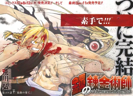 Father (Fullmetal Alchemist) Edward Elric Anime Fullmetal Alchemist HD Desktop Wallpaper | Background Image
