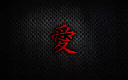 HD PC desktop wallpaper featuring an abstract pattern with a red Chinese character on a textured black background.