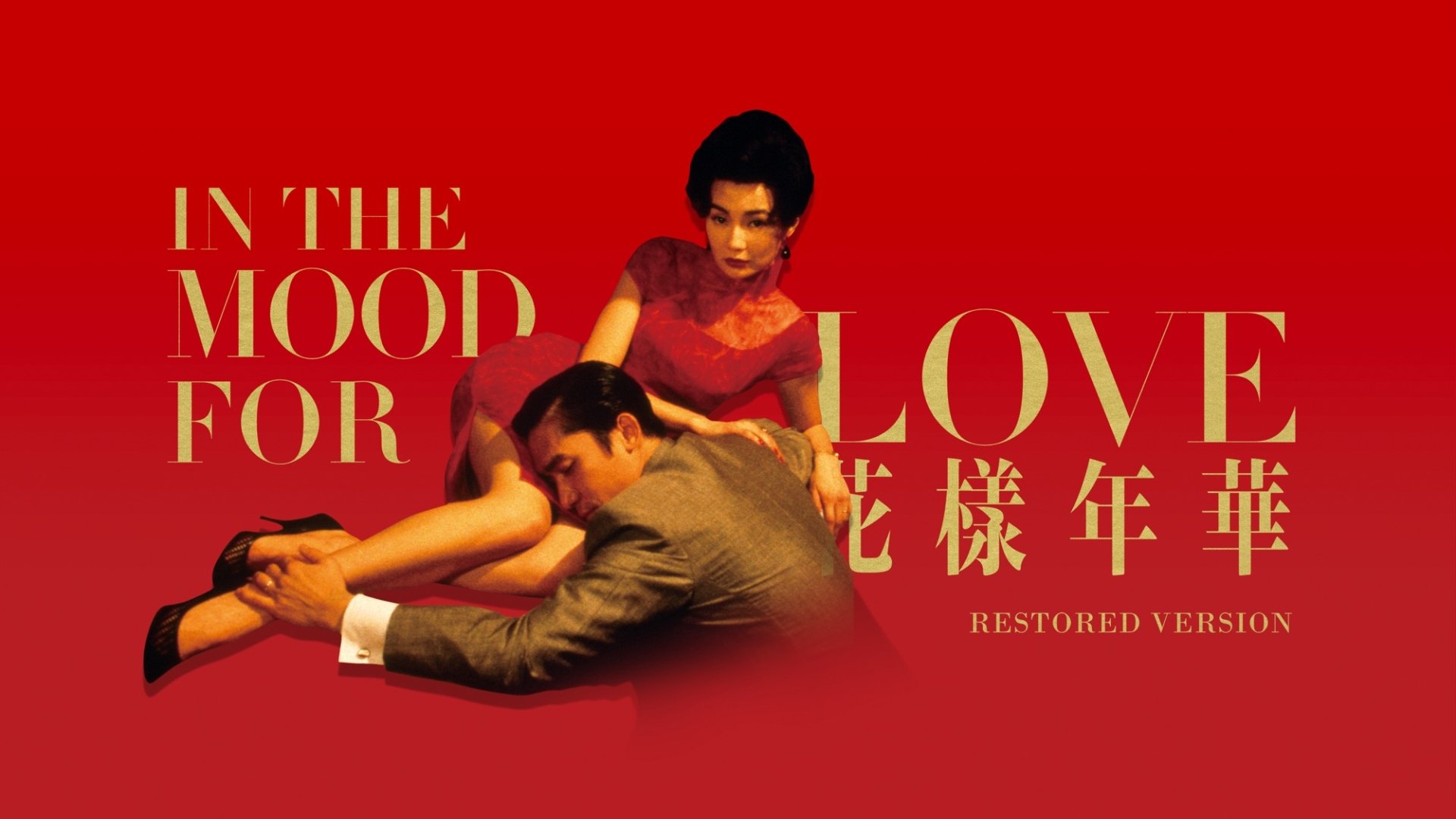 Download Movie In The Mood For Love HD Wallpaper