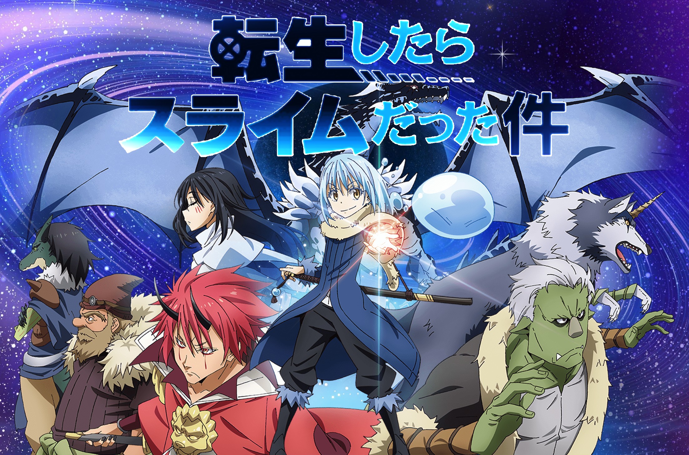 Tensei shitara Slime Datta Ken - That Time I Got Reincarnated as a