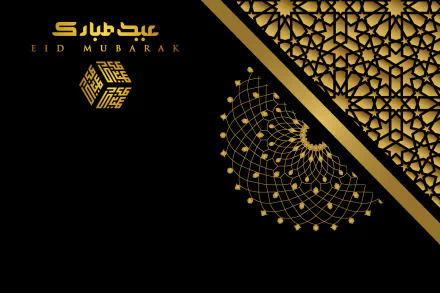 religious Eid Mubarak HD Desktop Wallpaper | Background Image