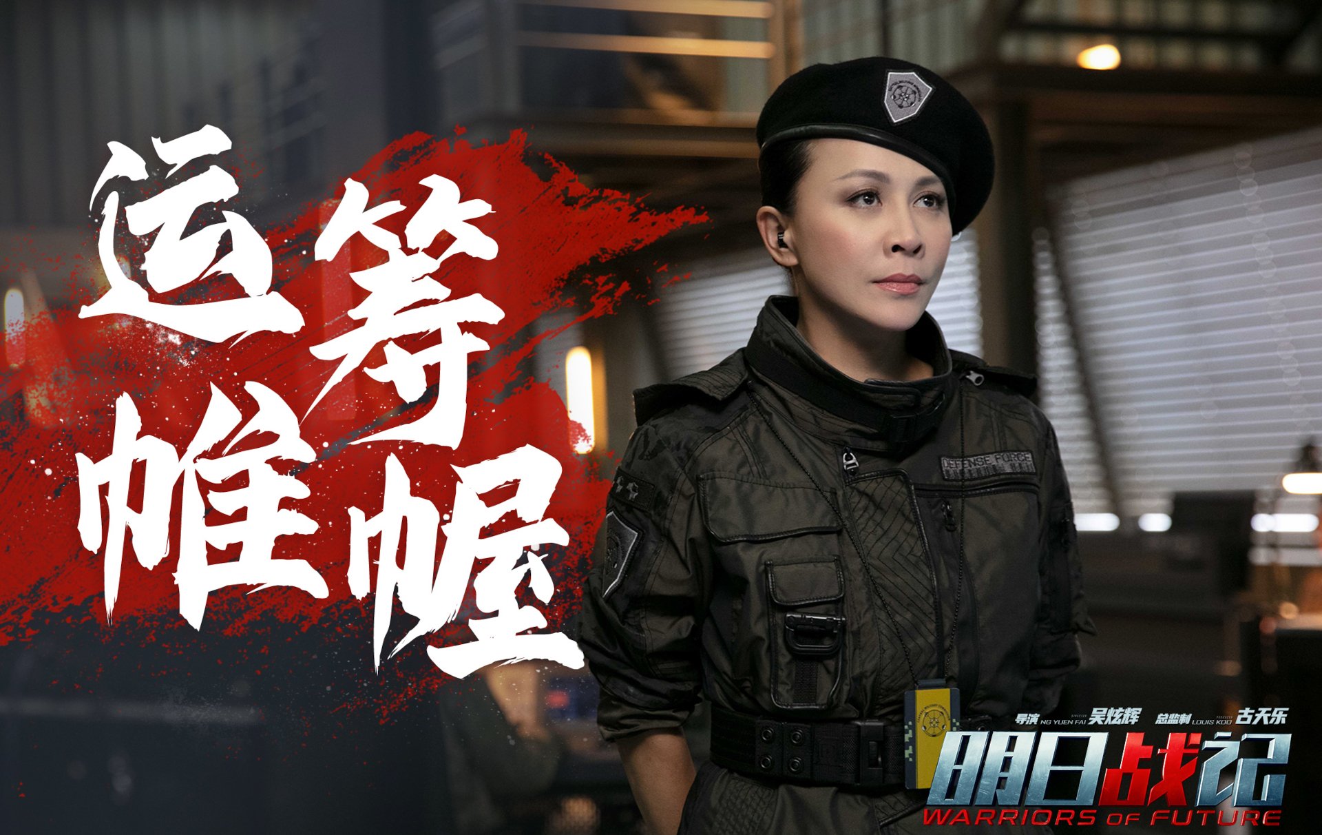 Download Movie Warriors Of Future HD Wallpaper