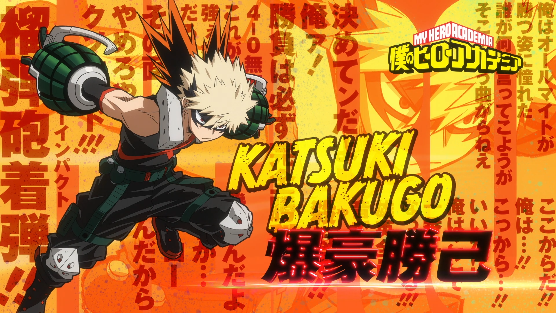 HD desktop wallpaper featuring Katsuki Bakugou from My Hero Academia, set against a vibrant orange background with bold Japanese text and dynamic action pose.