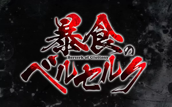 HD desktop wallpaper featuring the stylized red and white logo of Berserk of Gluttony on a dark, textured background.