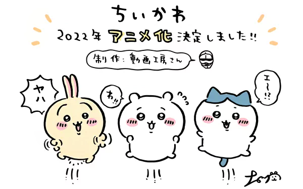 Anime Chiikawa characters HD desktop wallpaper, featuring cute, expressive cartoon figures with celebratory text and decorations.