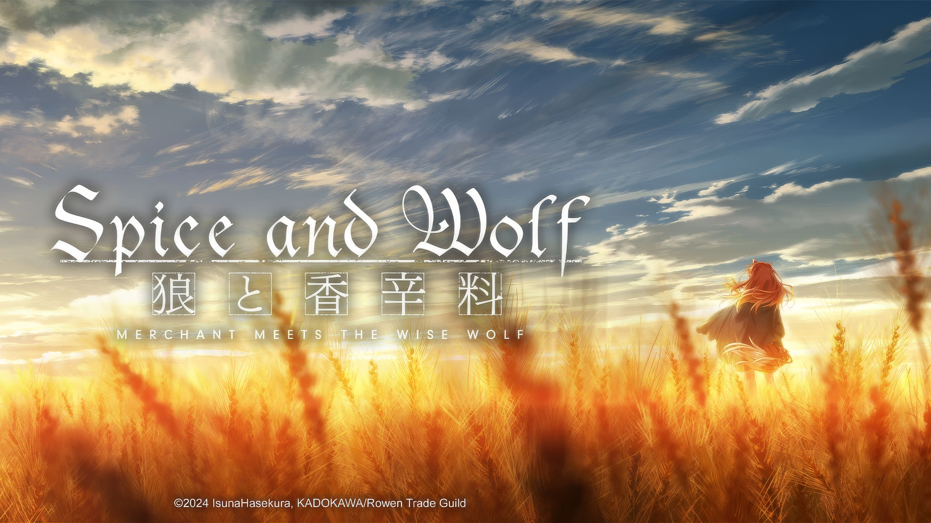HD desktop wallpaper of Spice and Wolf anime featuring the silhouette of a character amidst a golden wheat field with dramatic sky backdrop and series logo.
