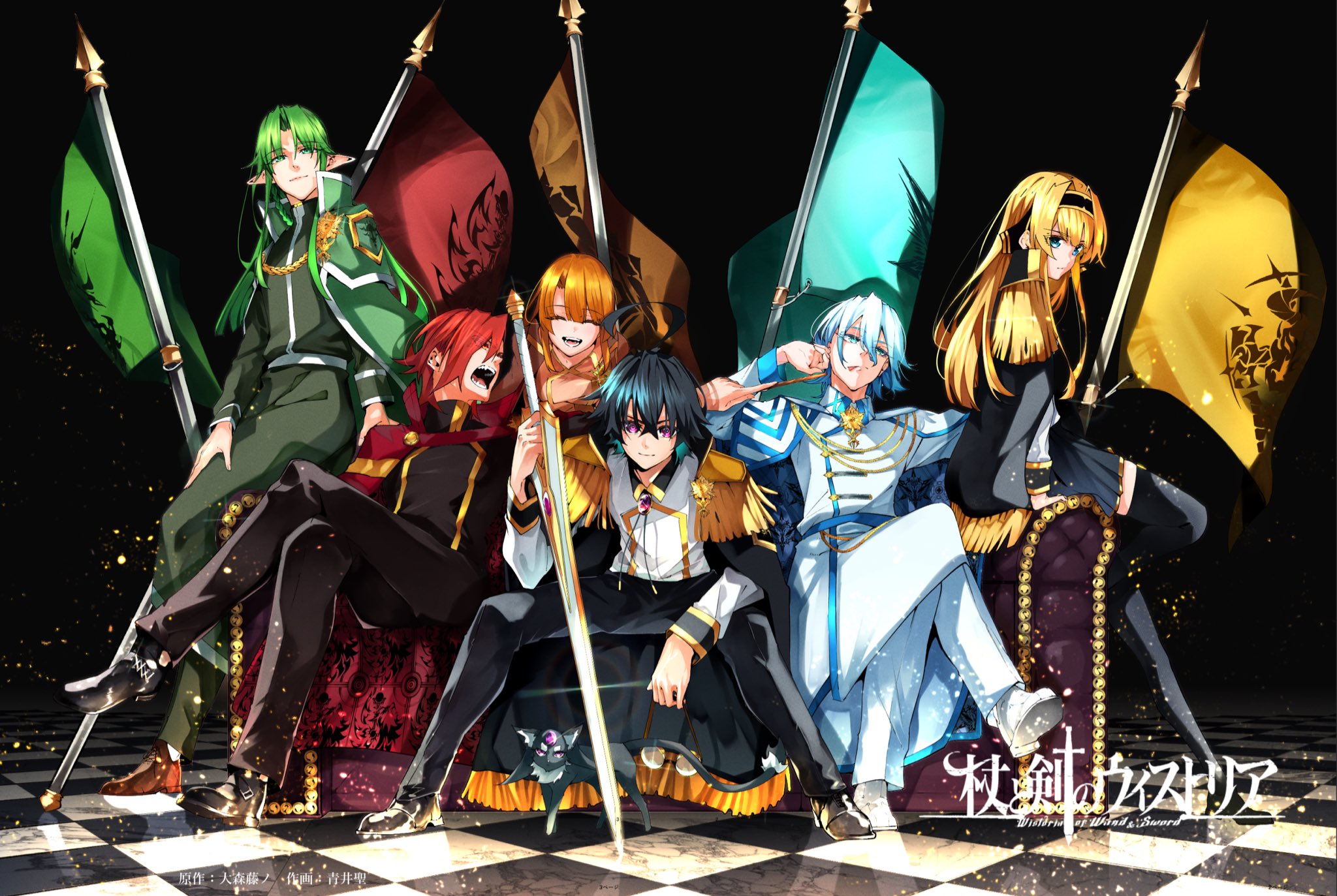 Download Anime Wistoria: Wand And Sword HD Wallpaper