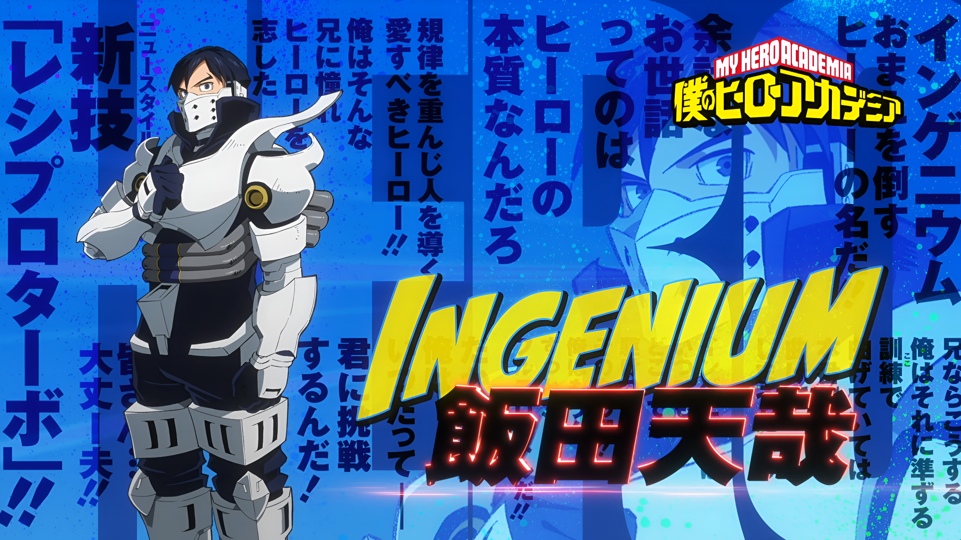 Download Anime My Hero Academia Tenya Iida 4k Ultra HD Wallpaper