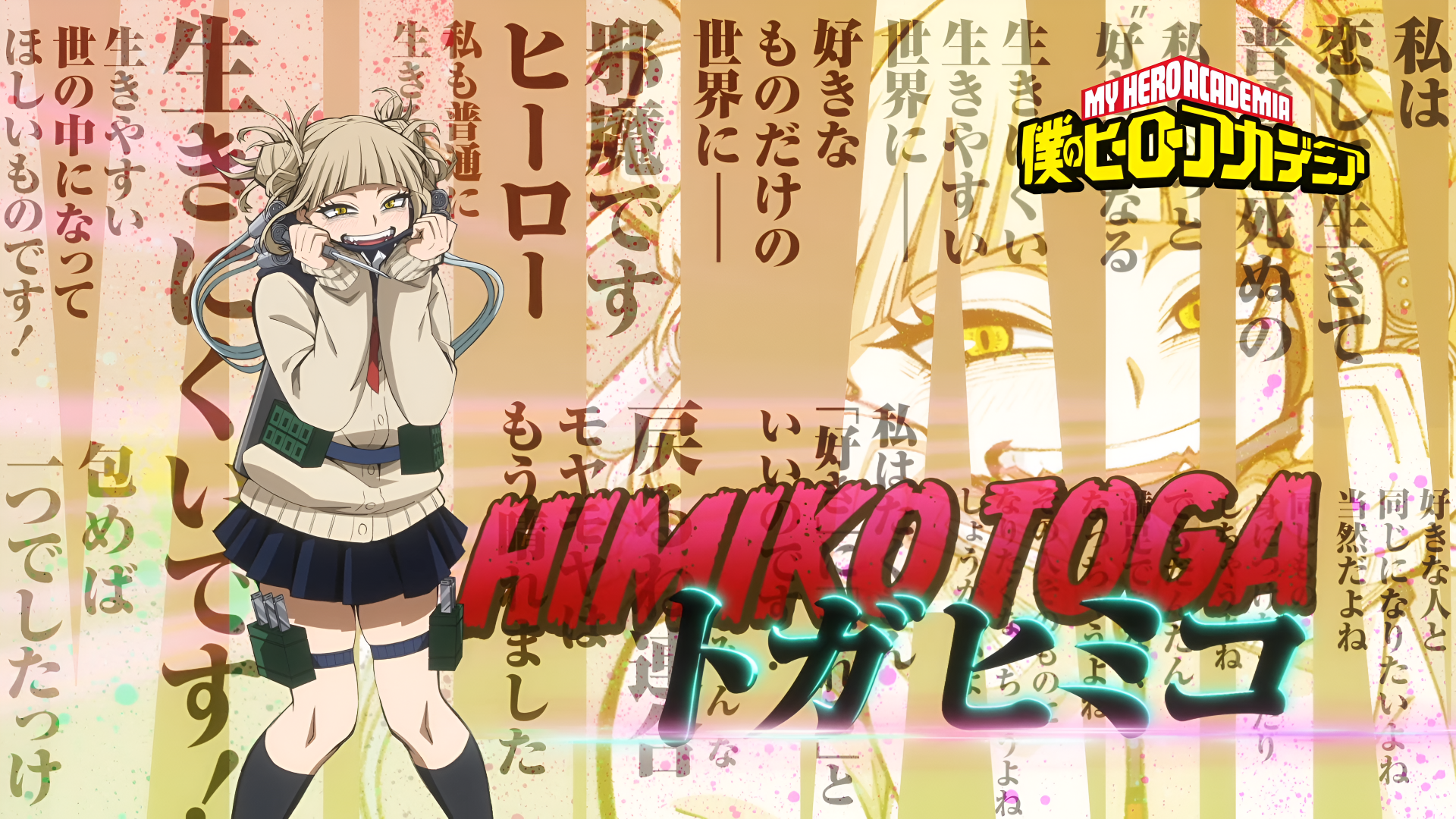 Anime-style 4K Ultra HD wallpaper featuring Himiko Toga from My Hero Academia with vibrant Japanese text and the series logo in the background.