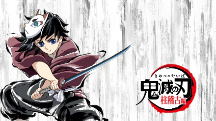  Giyuu Tomioka