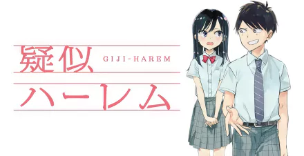 HD desktop wallpaper featuring two anime characters from Pseudo Harem (Giji-Harem), one boy and one girl in school uniforms, standing side by side against a white background with the title in red text.
