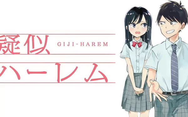 HD desktop wallpaper featuring two anime characters from Pseudo Harem (Giji-Harem), one boy and one girl in school uniforms, standing side by side against a white background with the title in red text.