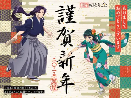 HD anime desktop wallpaper featuring Jinshi and Maomao from The Apothecary Diaries in traditional attire with elegant calligraphy and decorative patterns.