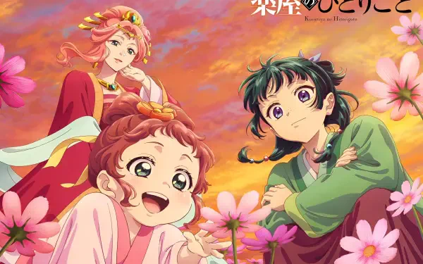 HD anime desktop wallpaper featuring Maomao and characters from The Apothecary Diaries against a vibrant sunset sky with pink flowers in the foreground.