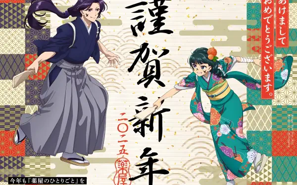 HD anime desktop wallpaper featuring Jinshi and Maomao from The Apothecary Diaries in traditional attire with elegant calligraphy and decorative patterns.