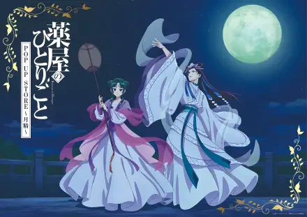 Anime-style 4K Ultra HD wallpaper featuring Maomao and Jinshi from The Apothecary Diaries under a full moon with traditional attire and a serene night backdrop.