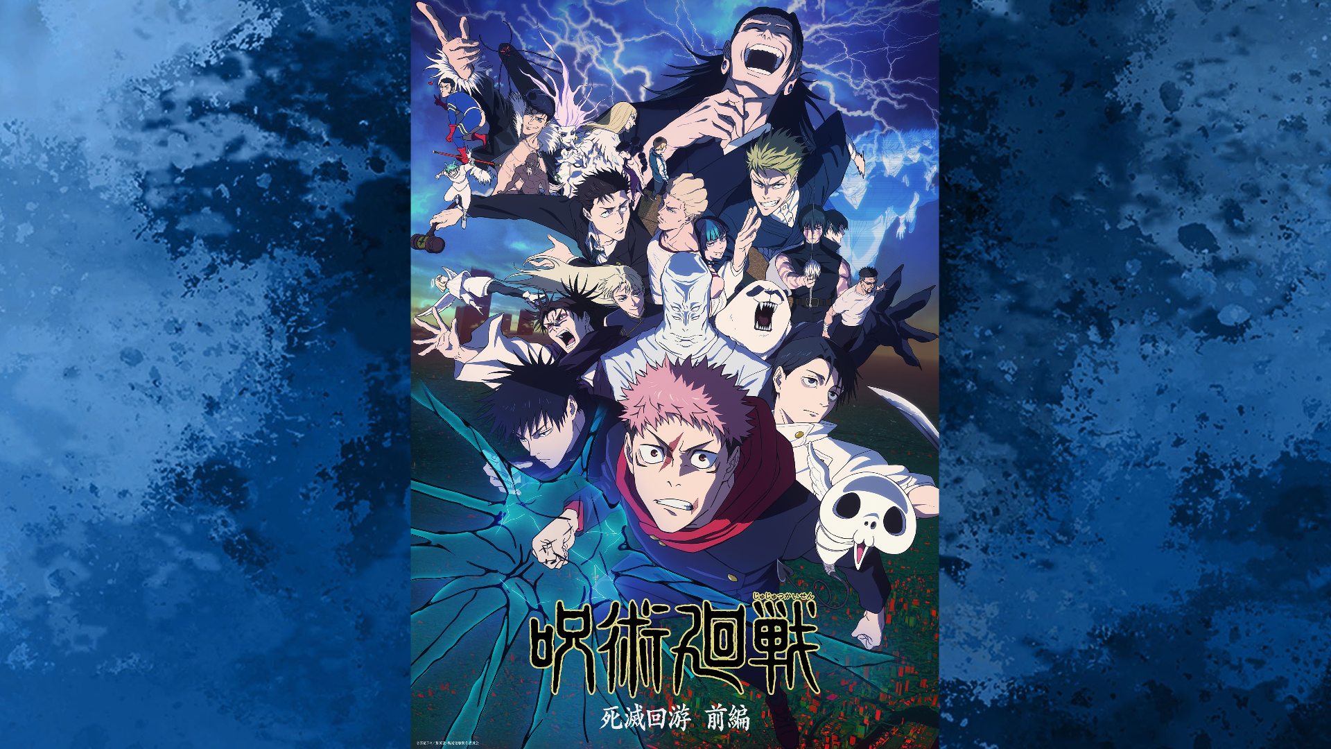 HD PC desktop wallpaper featuring Jujutsu Kaisen anime characters in a dynamic group battle pose with vivid blue lightning energy background