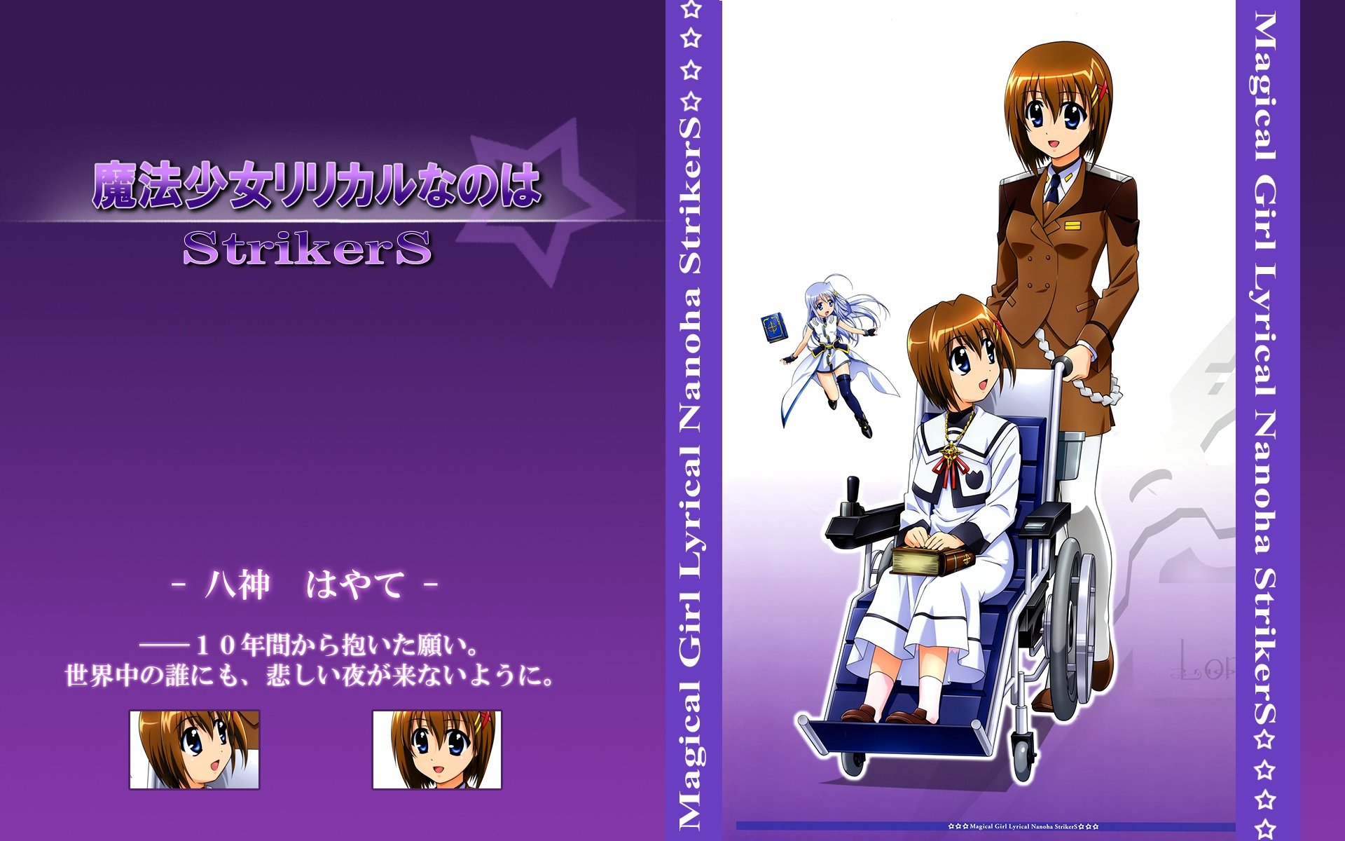 Download Anime Magical Girl Lyrical Nanoha Strikers HD Wallpaper