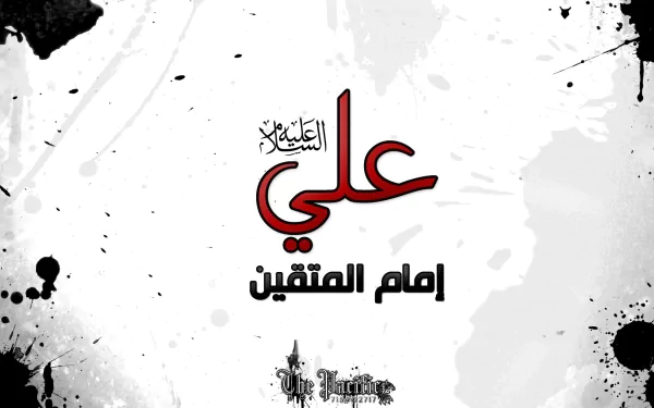An HD wallpaper featuring the name of Hazrat Ali in elegant red Arabic script, set against a textured black and white background, emphasizing his significance in Islam.