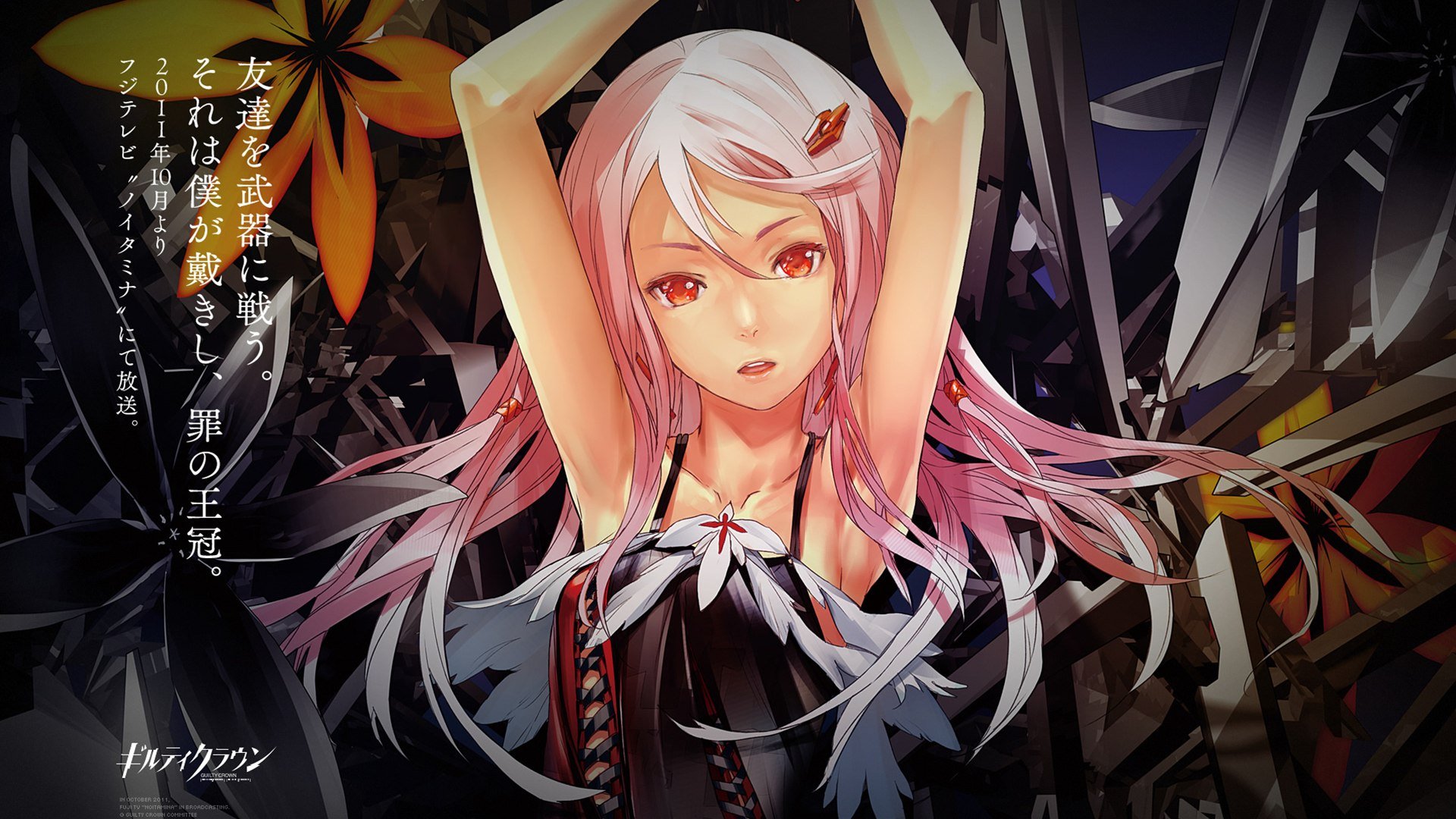 Comics Are Not Dead: Anime Week: Guilty Crown review