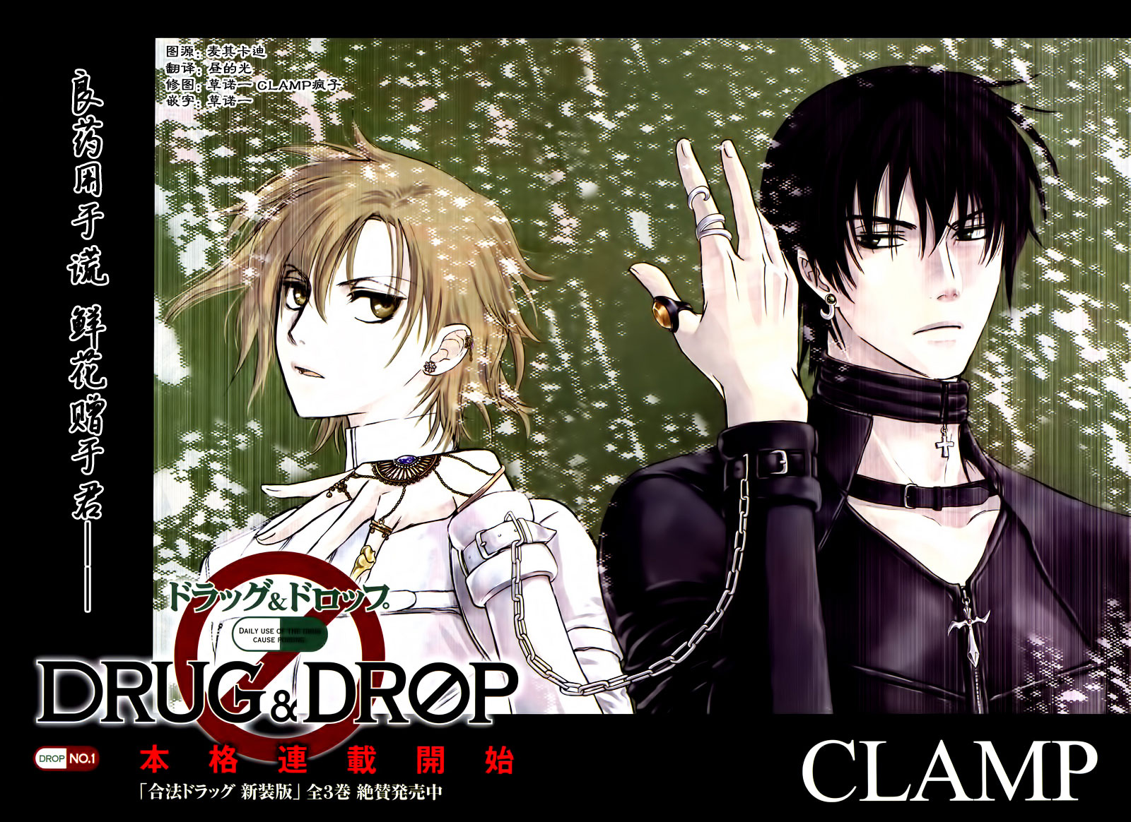 Legal Drug Wallpaper By Clamp