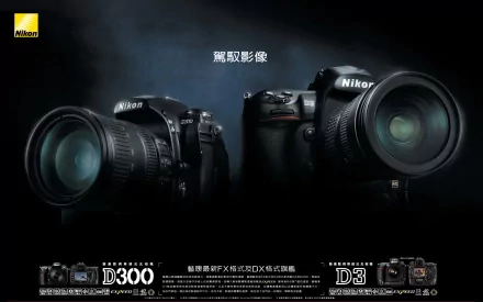 HD desktop wallpaper featuring two man-made Nikon cameras against a black background with subtle branding and model text.
