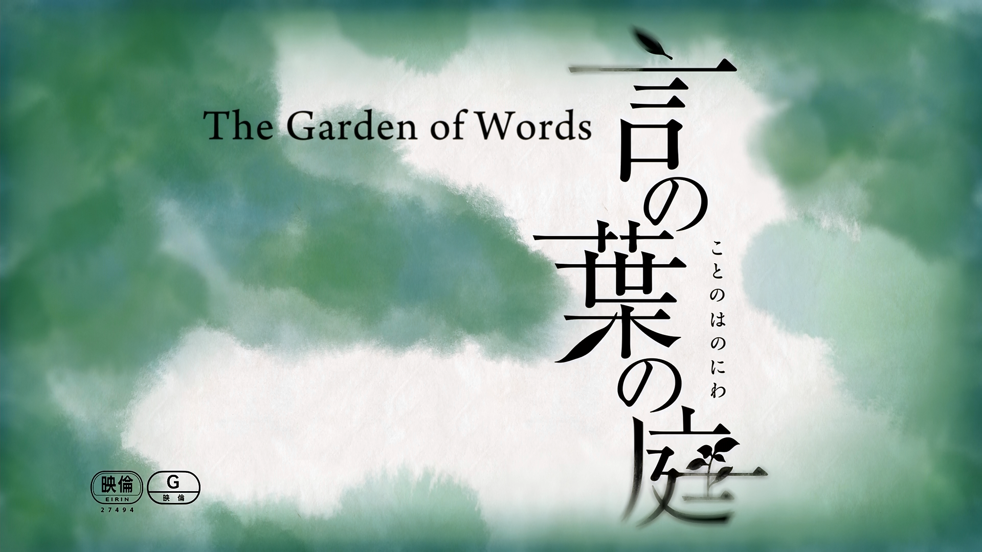 Anime The Garden of Words HD Wallpaper | Background Image