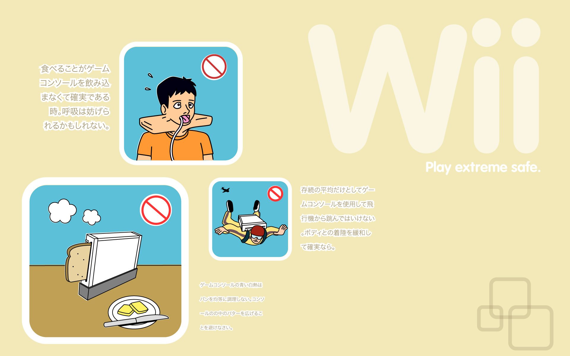 HD PC desktop wallpaper featuring Nintendo Wii safety tips with cartoon illustrations in a video game style, promoting safe and fun gameplay.