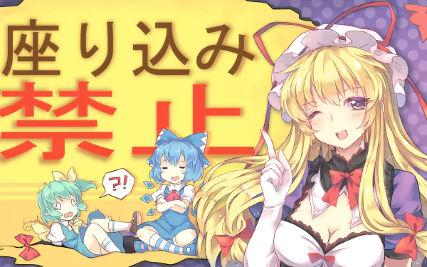 Yukari Yakumo Daiyousei (Touhou) Cirno (Touhou) Anime Touhou HD Desktop Wallpaper | Background Image