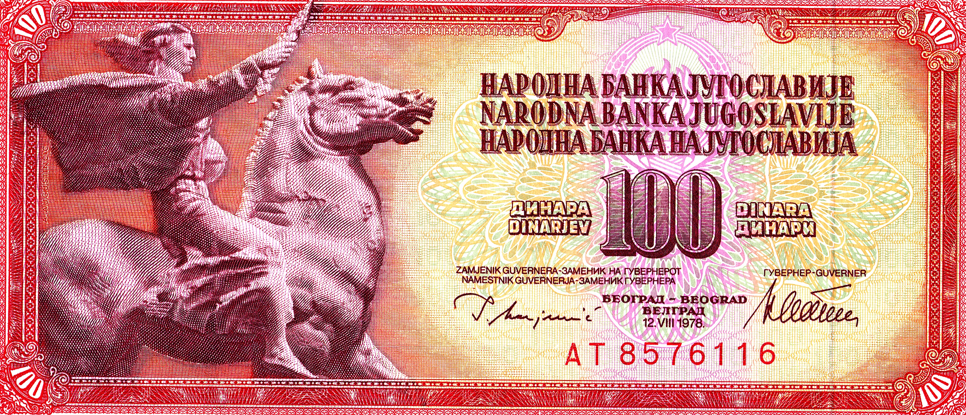 Yugoslav dinar HD Wallpaper