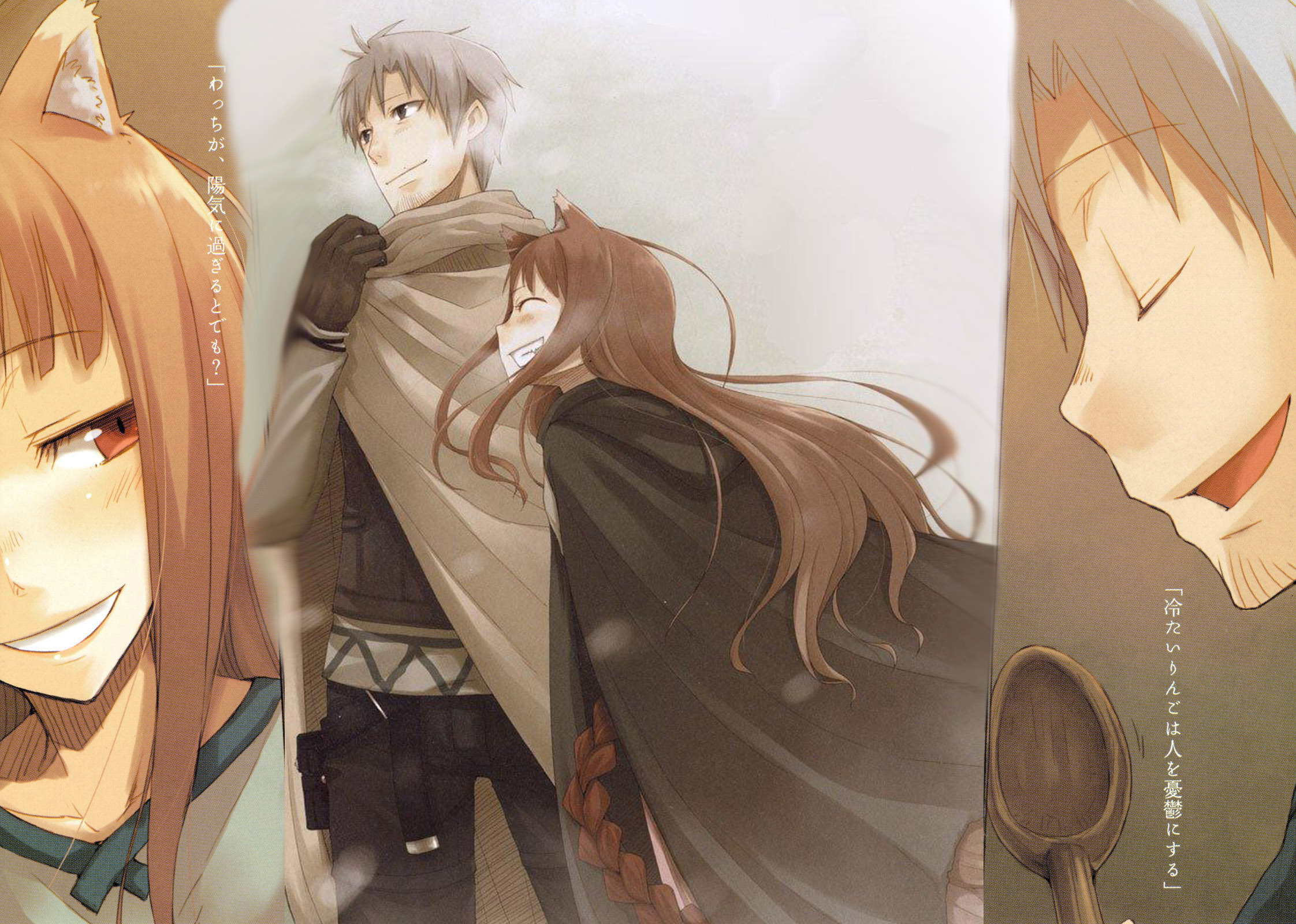 Spice And Wolf Phone Wallpaper technology