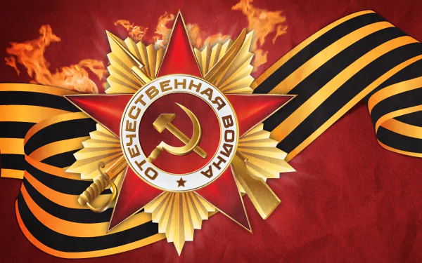 HD desktop wallpaper featuring the Soviet Order of the Patriotic War medal with a St. George ribbon, symbolizing Victory Day (9 May) holiday.