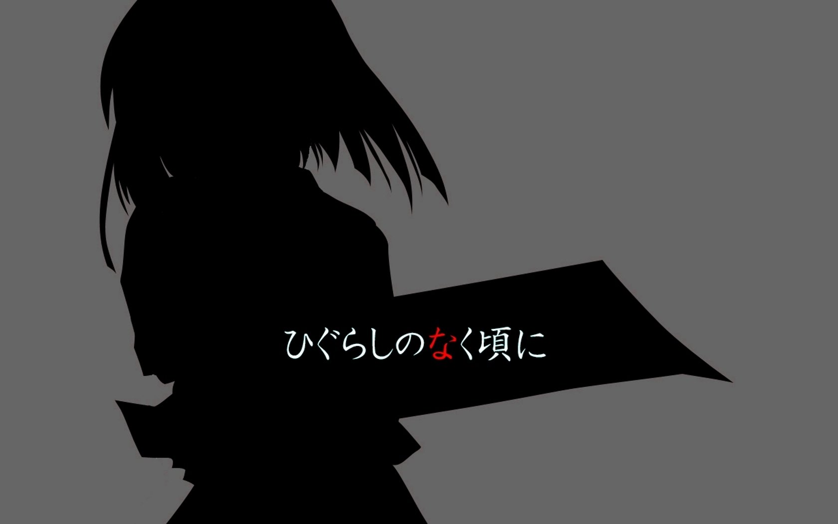 HD PC desktop wallpaper featuring a dark silhouette from the anime Higurashi When They Cry, with Japanese text in the center against a gray background.