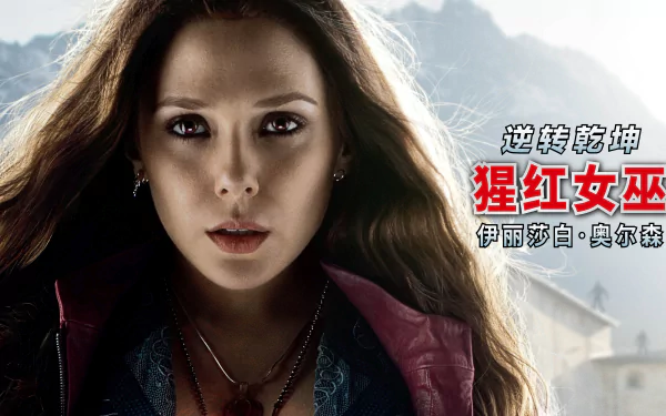 Scarlet Witch, portrayed by Elizabeth Olsen in Avengers: Age of Ultron, featured in a striking HD desktop wallpaper that captures her intense presence.