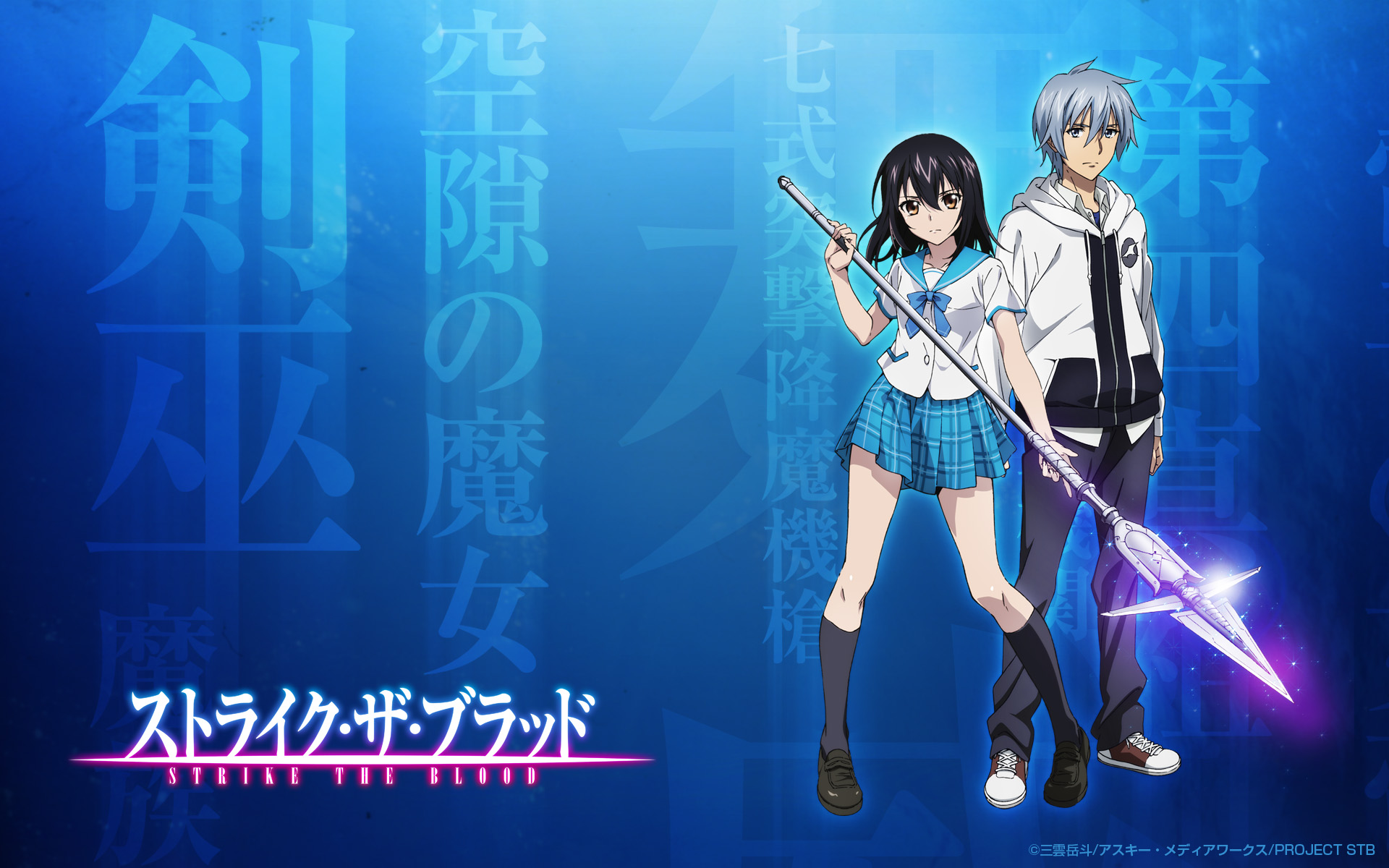 Strike the Blood Download Complete