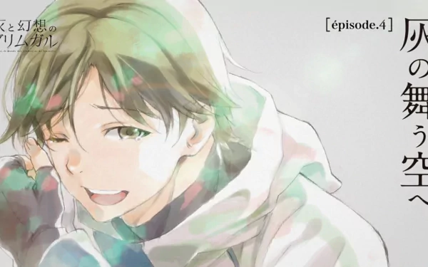  Episode 04: Sky Dancing with Ash