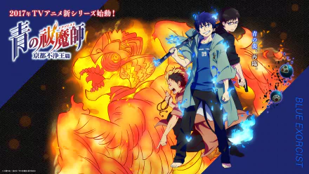 HD anime wallpaper featuring barefoot Rin Okumura, Yukio Okumura, and Ryuji Suguro from Blue Exorcist with fiery and mystical elements in the background.