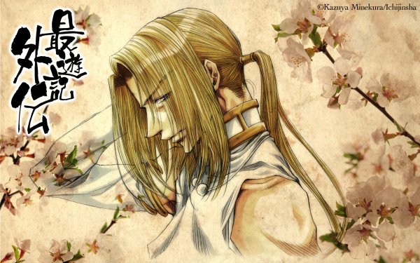 Anime Saiyuki Konzen Douji Saiyuki Gaiden HD Wallpaper | Background Image