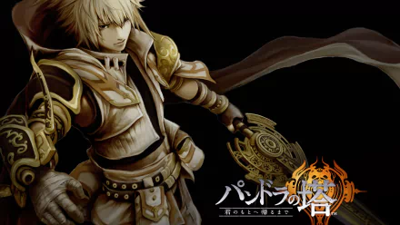 video game Pandora's Tower HD Desktop Wallpaper | Background Image