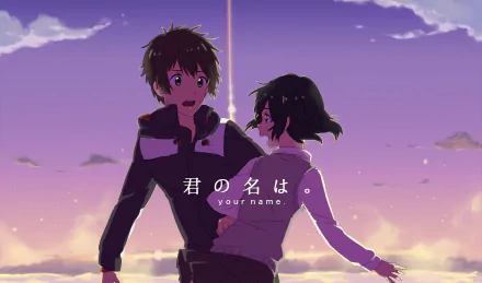 HD anime desktop wallpaper of Taki Tachibana and Mitsuha Miyamizu from Your Name reaching toward each other against a purple sunset sky with the film title.