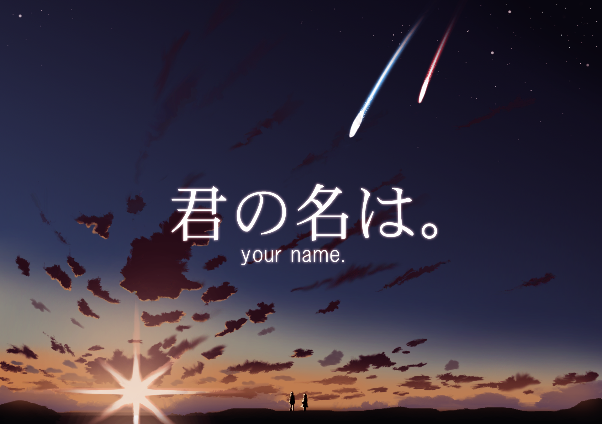 HD PC desktop wallpaper and background of Your Name. anime: twilight sky with comet streaks, sunrise glow, and the film title shown in Japanese and English.