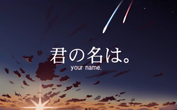 HD PC desktop wallpaper and background of Your Name. anime: twilight sky with comet streaks, sunrise glow, and the film title shown in Japanese and English.